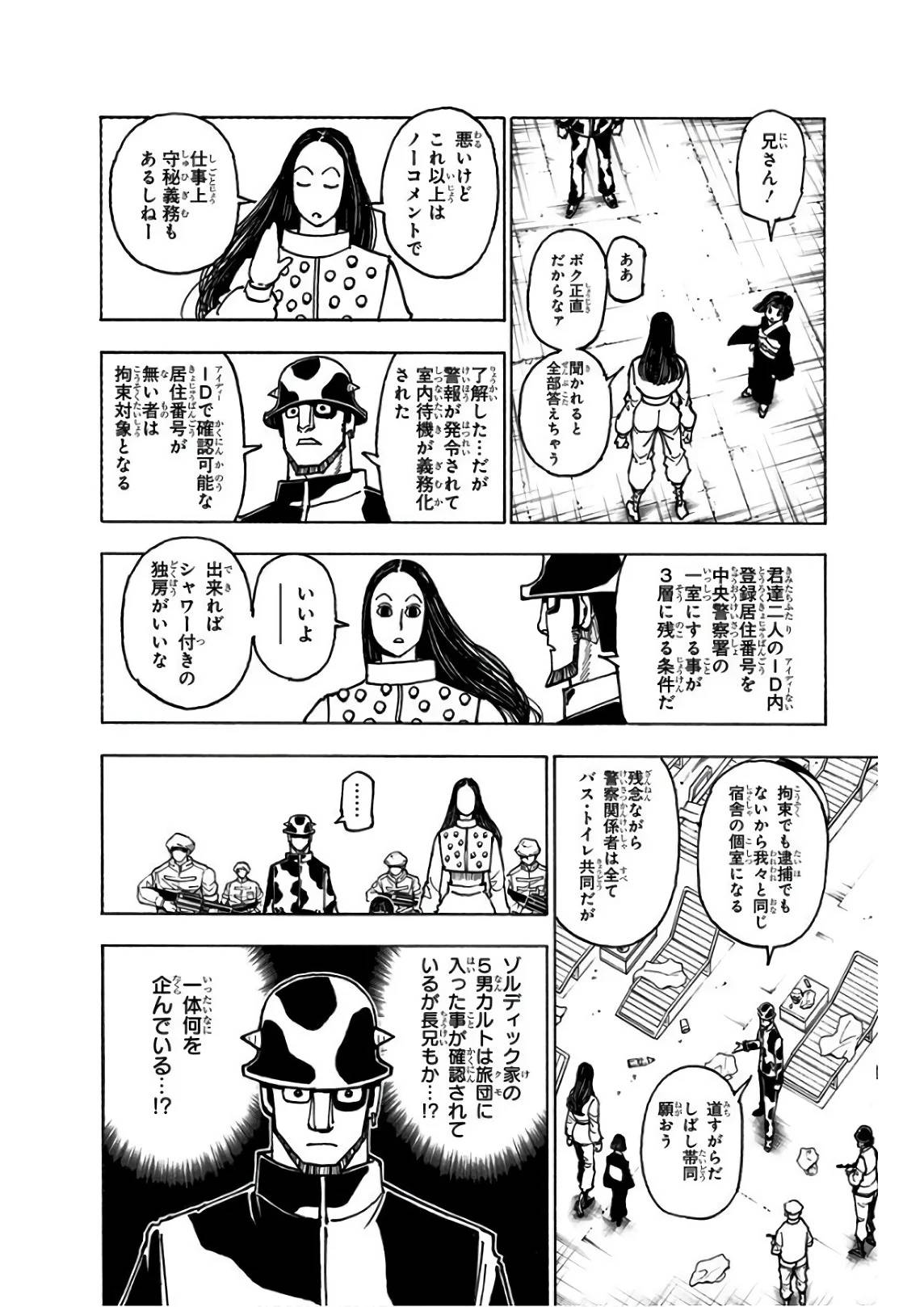 Page 202