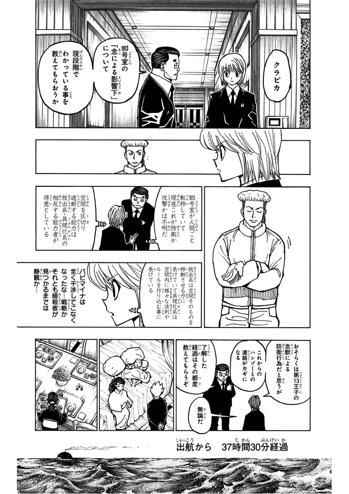 Page 73