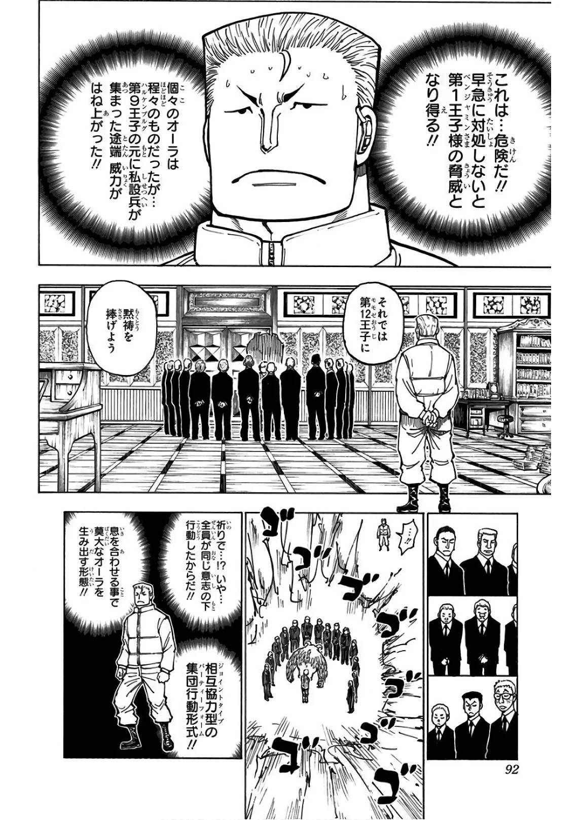 Page 90