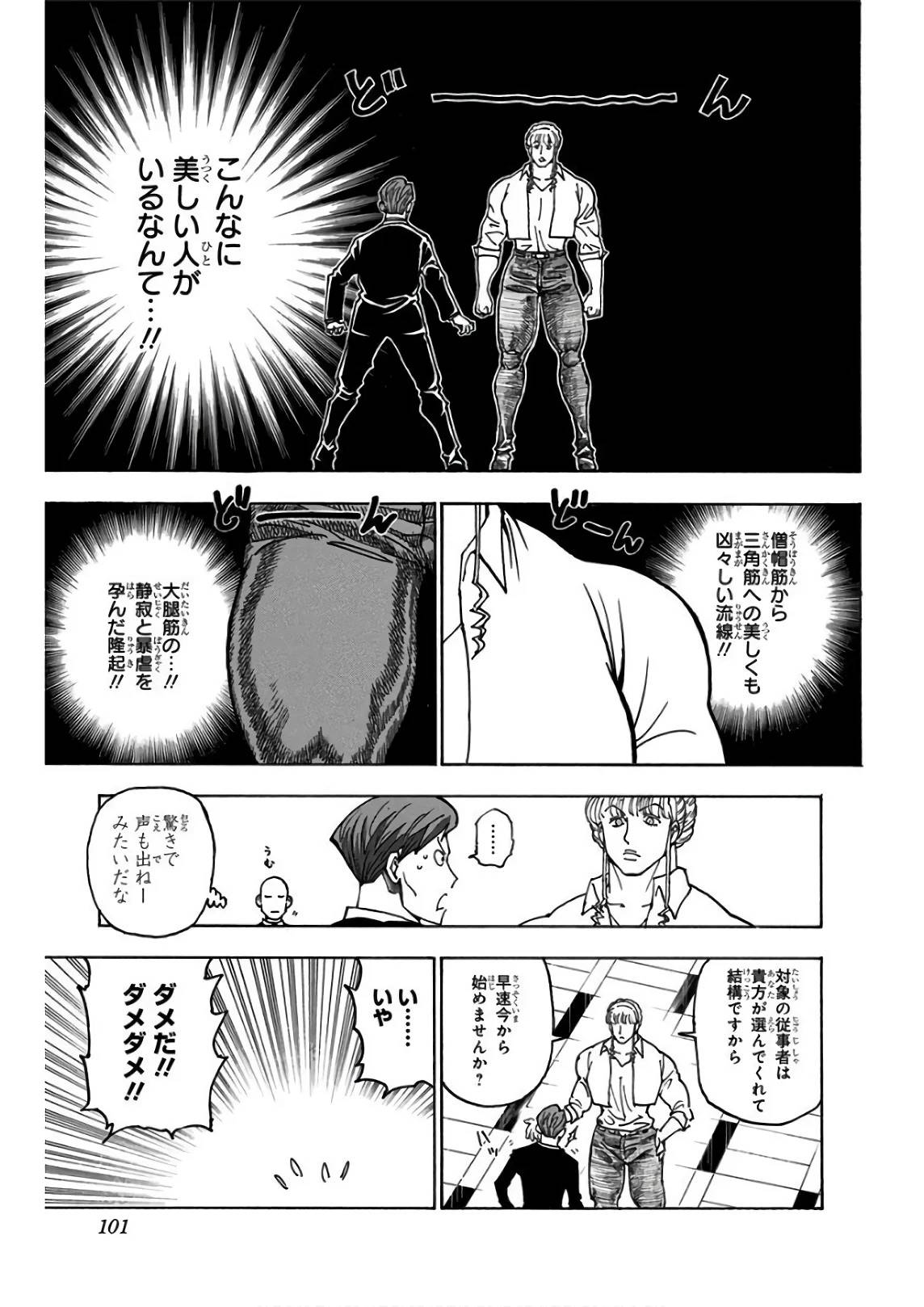 Page 99