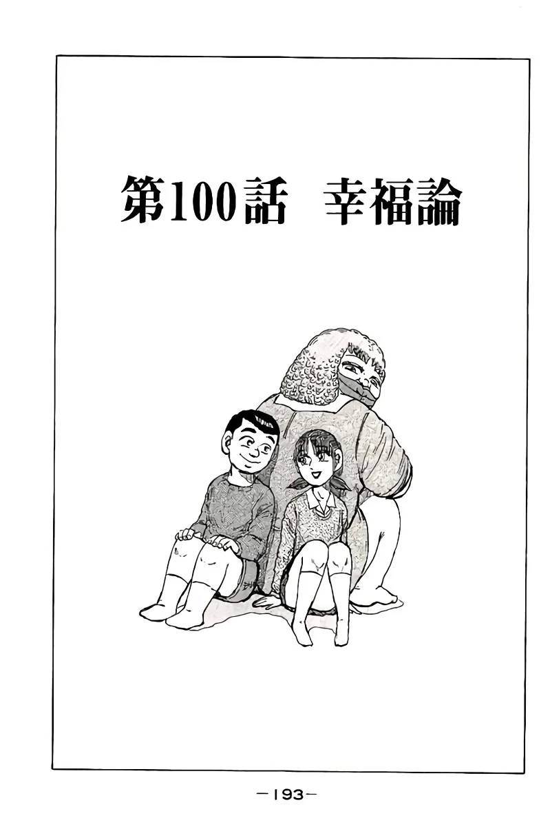 Page 193