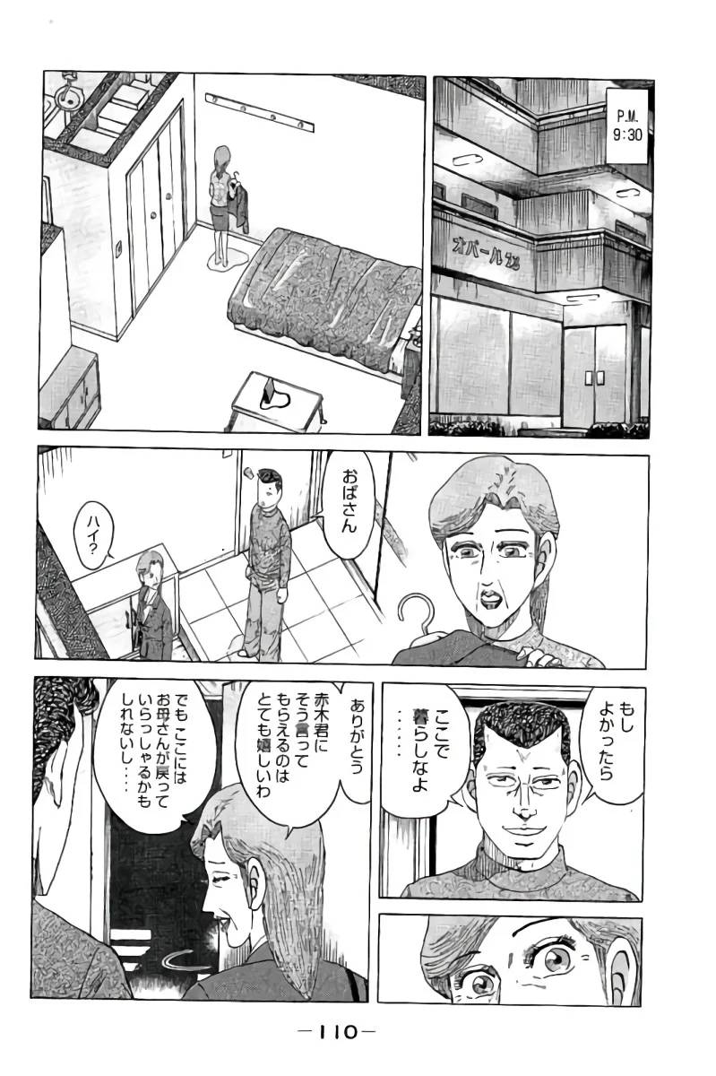 Page 110