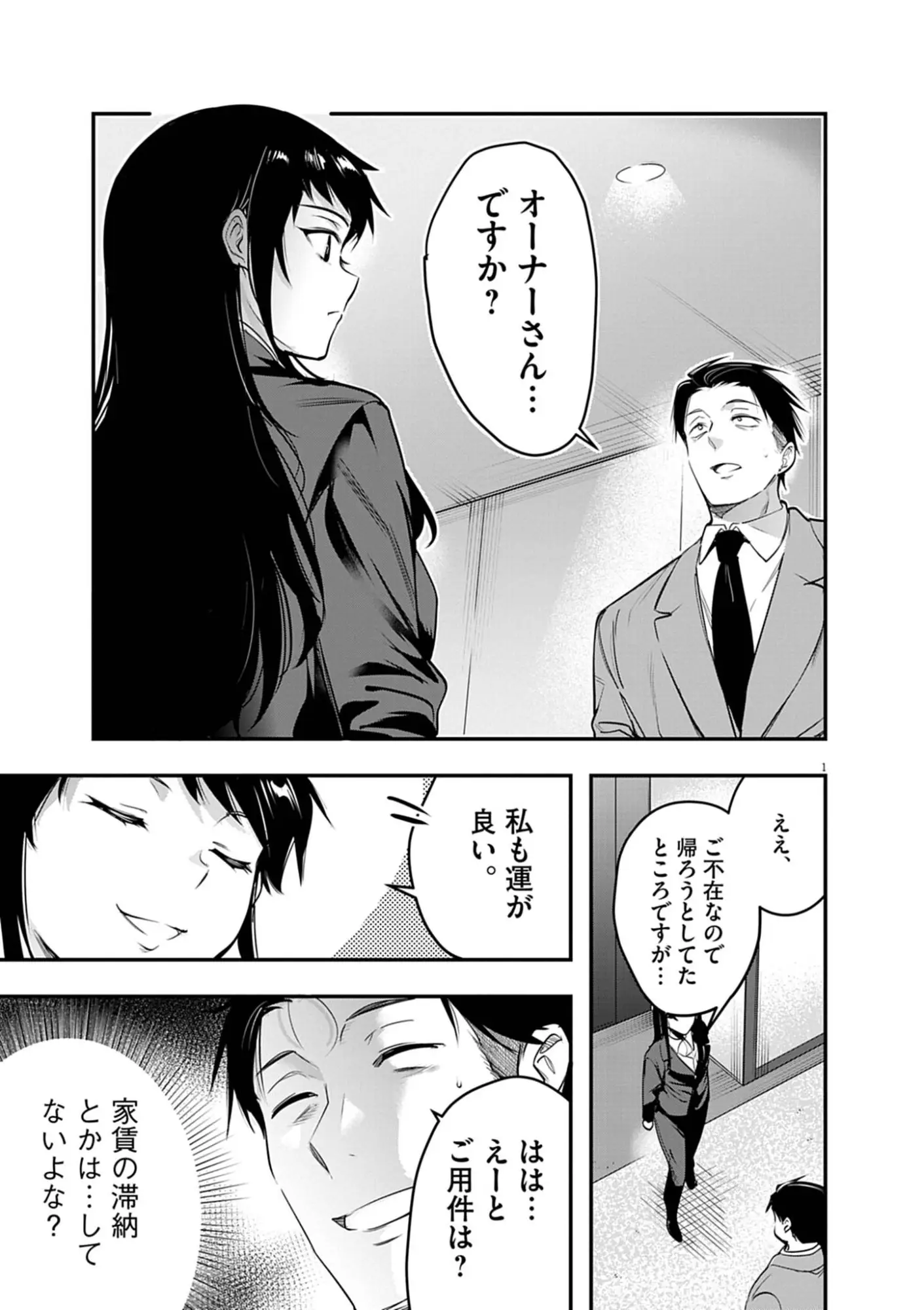 Page 0