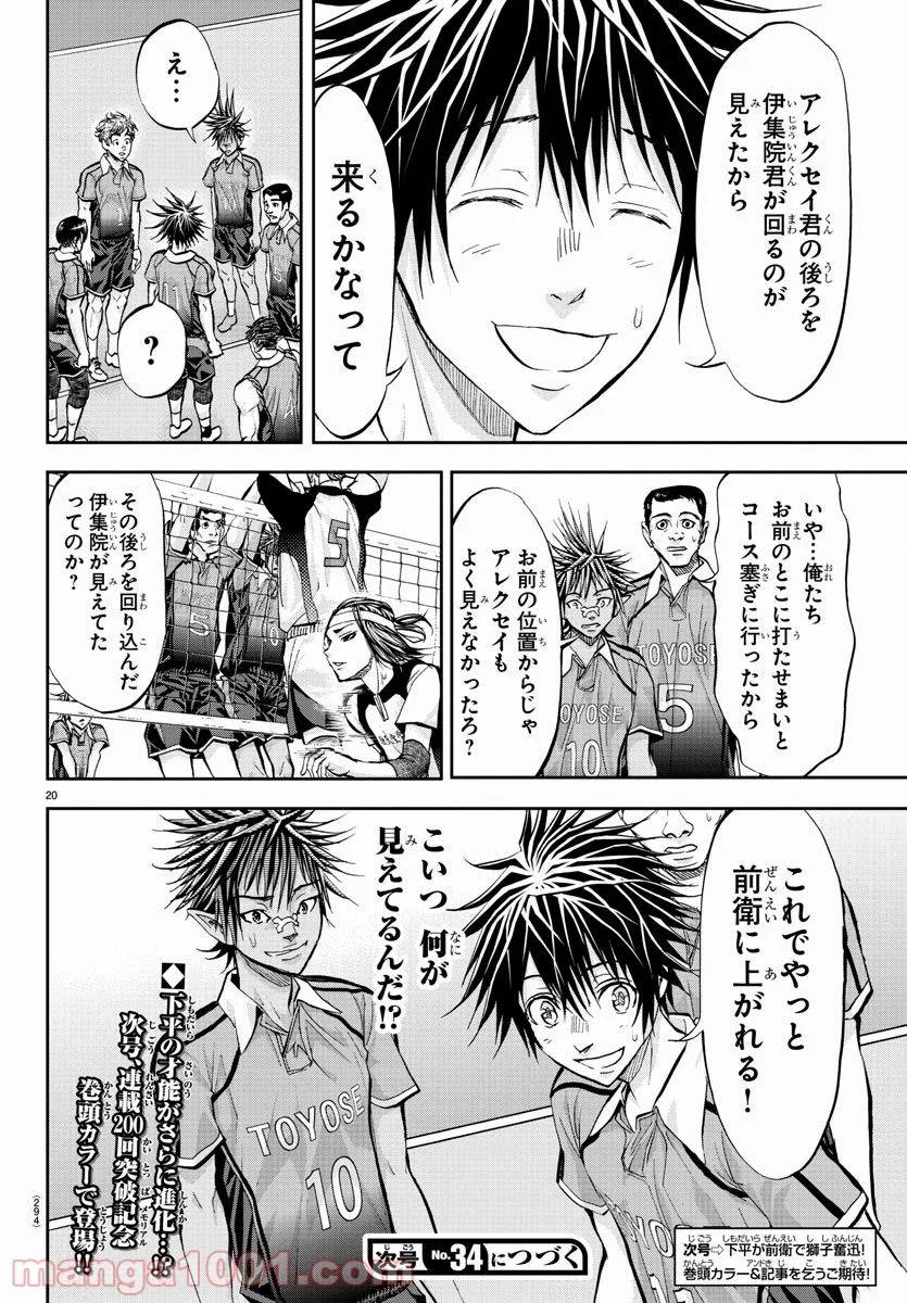 Page 20