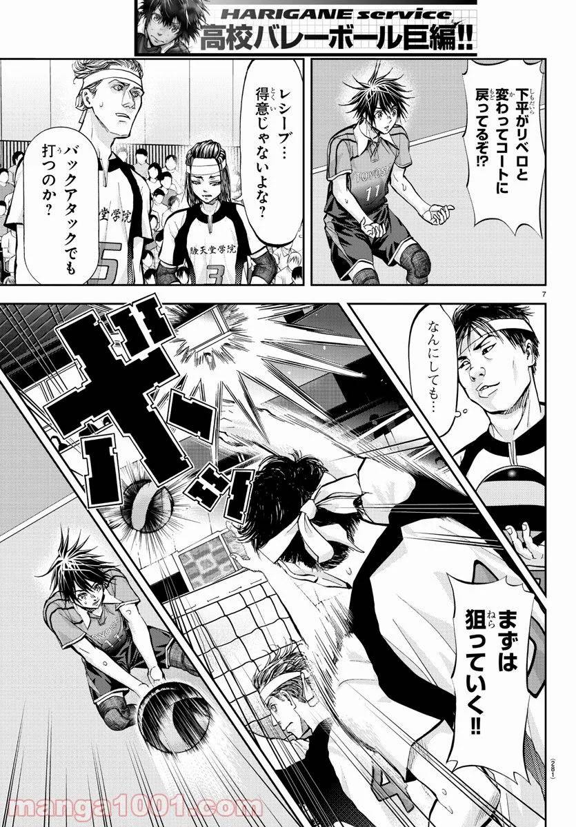 Page 7