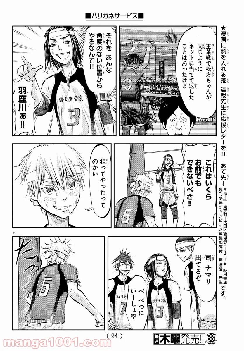Page 14
