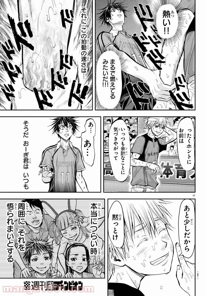 Page 17