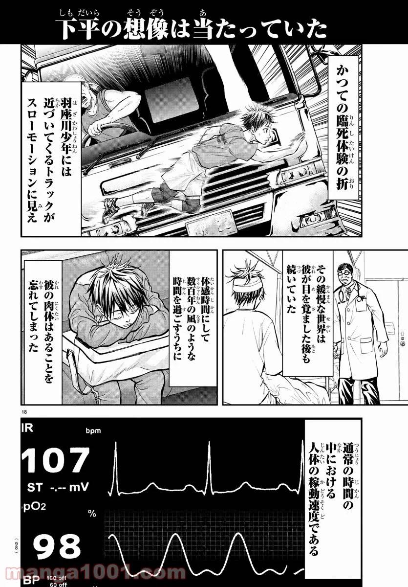 Page 18