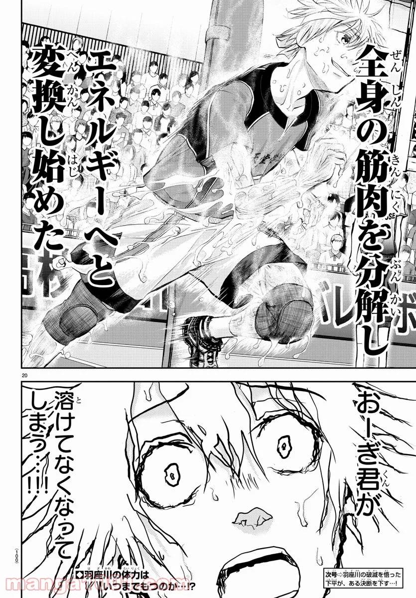 Page 20
