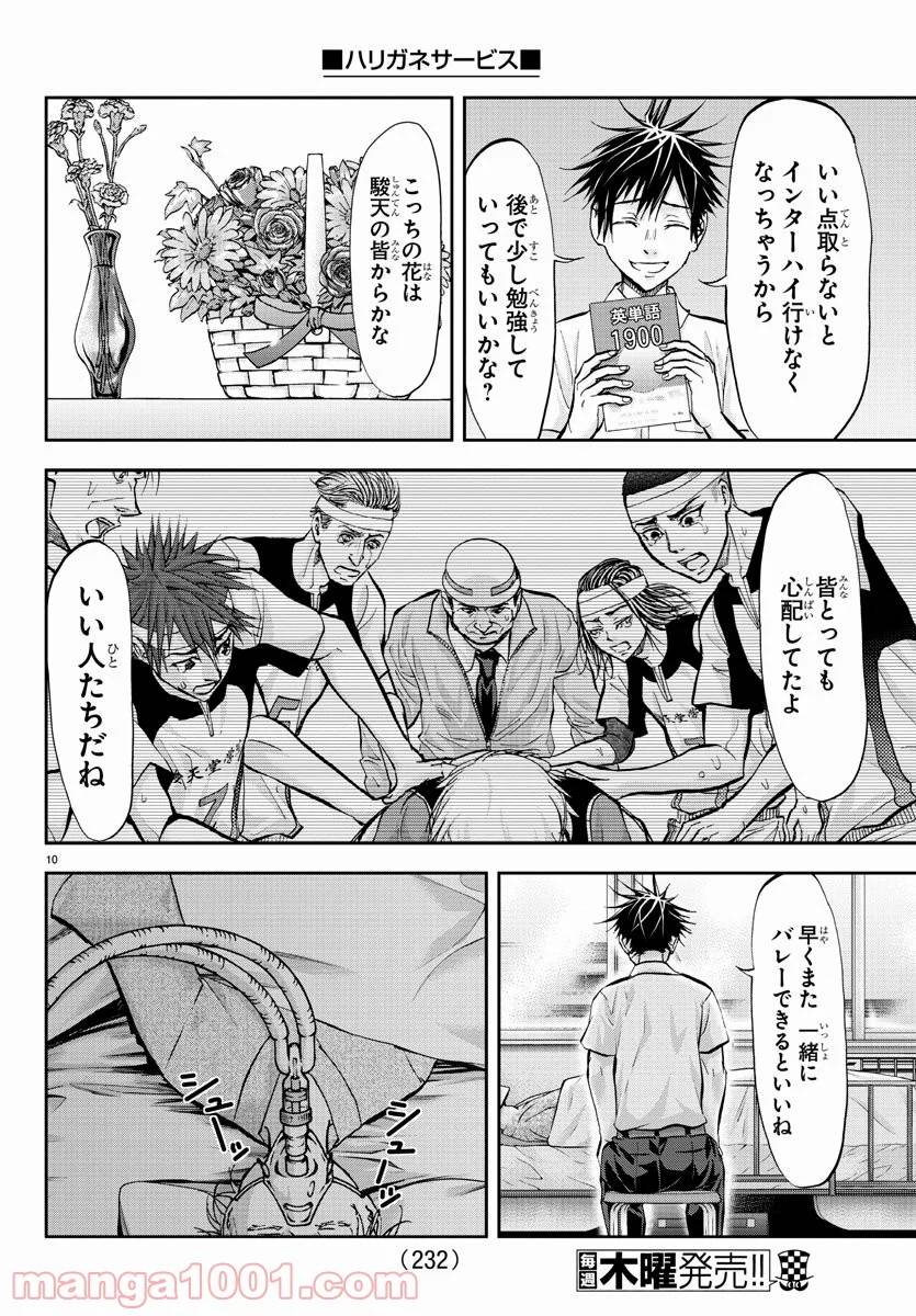 Page 10