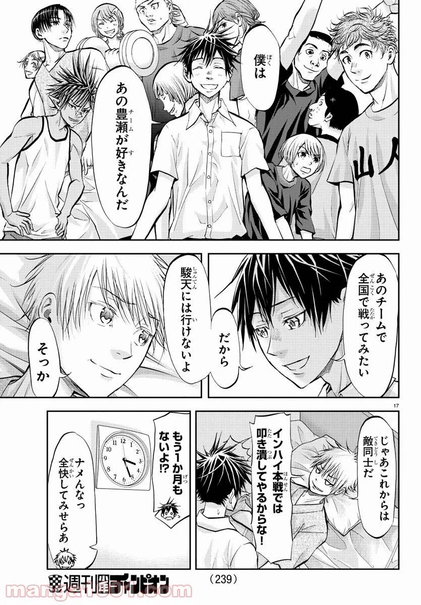 Page 17