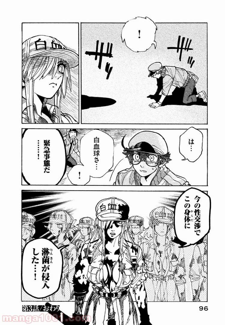 Page 29
