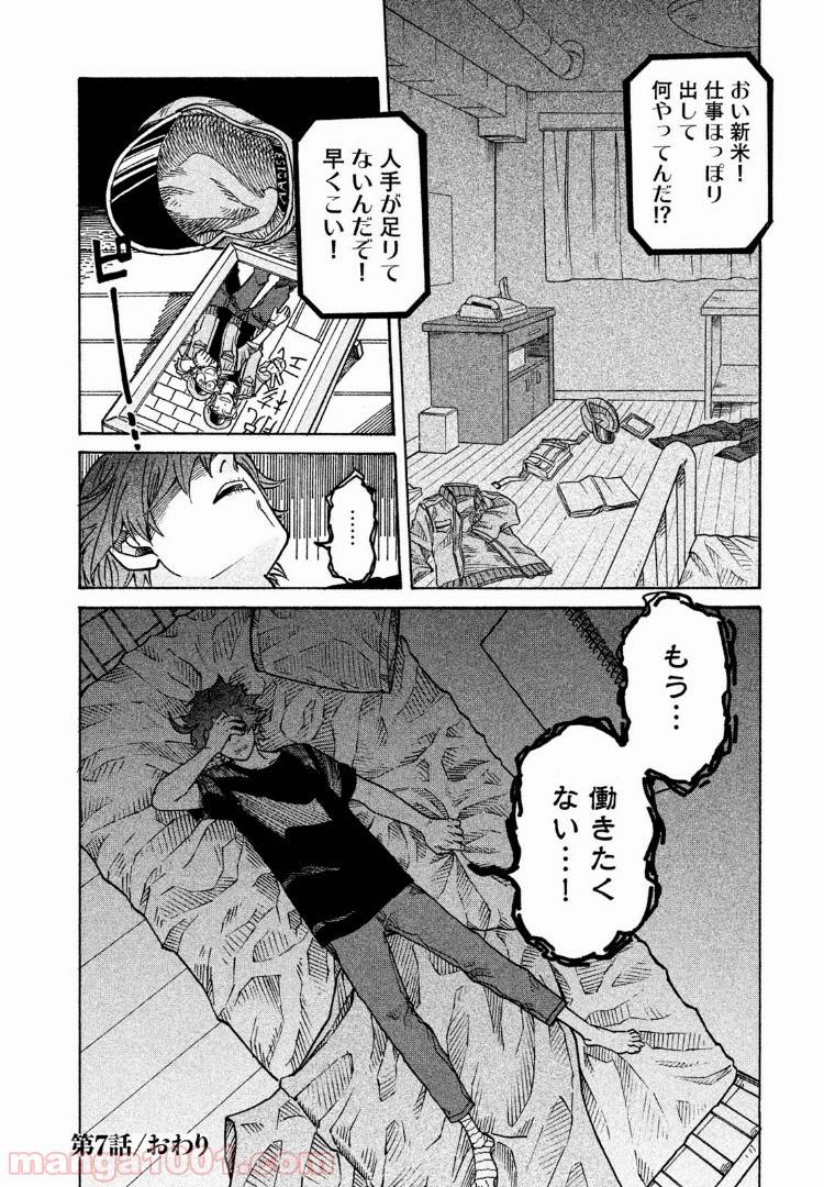 Page 29