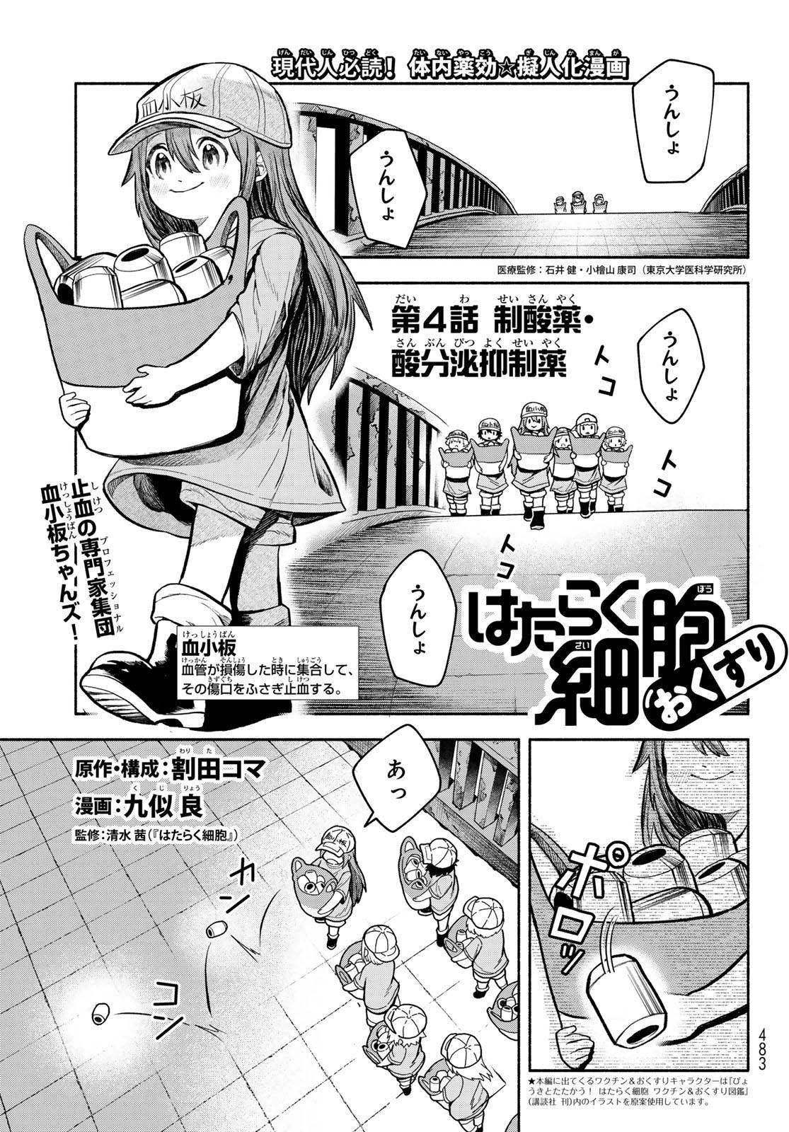 Page 0