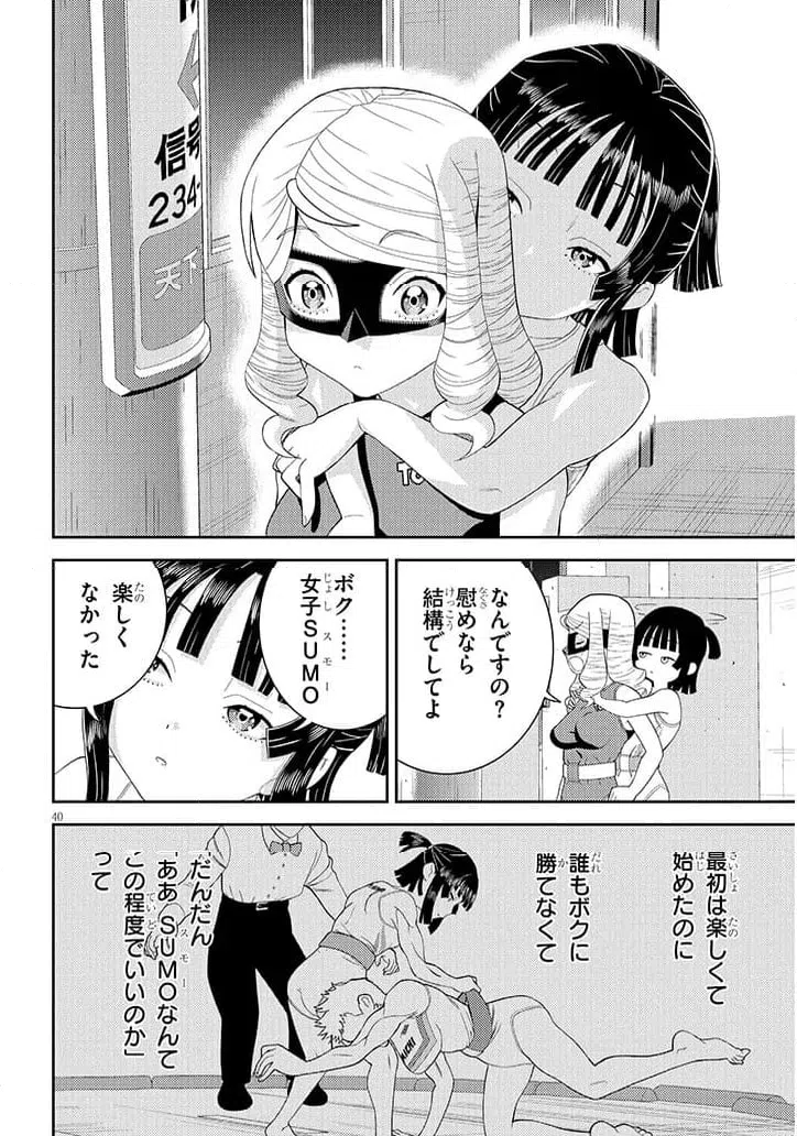 Page 39