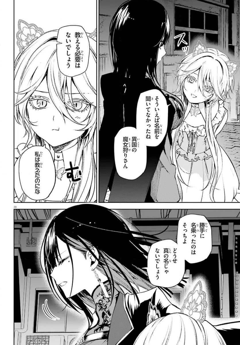 Page 37