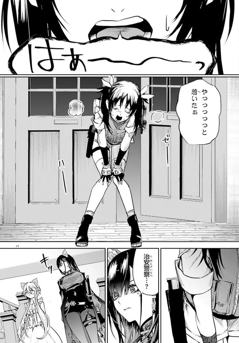Page 23