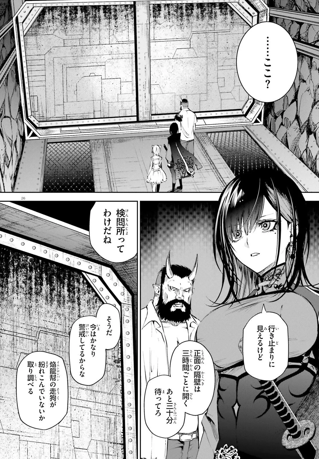 Page 25