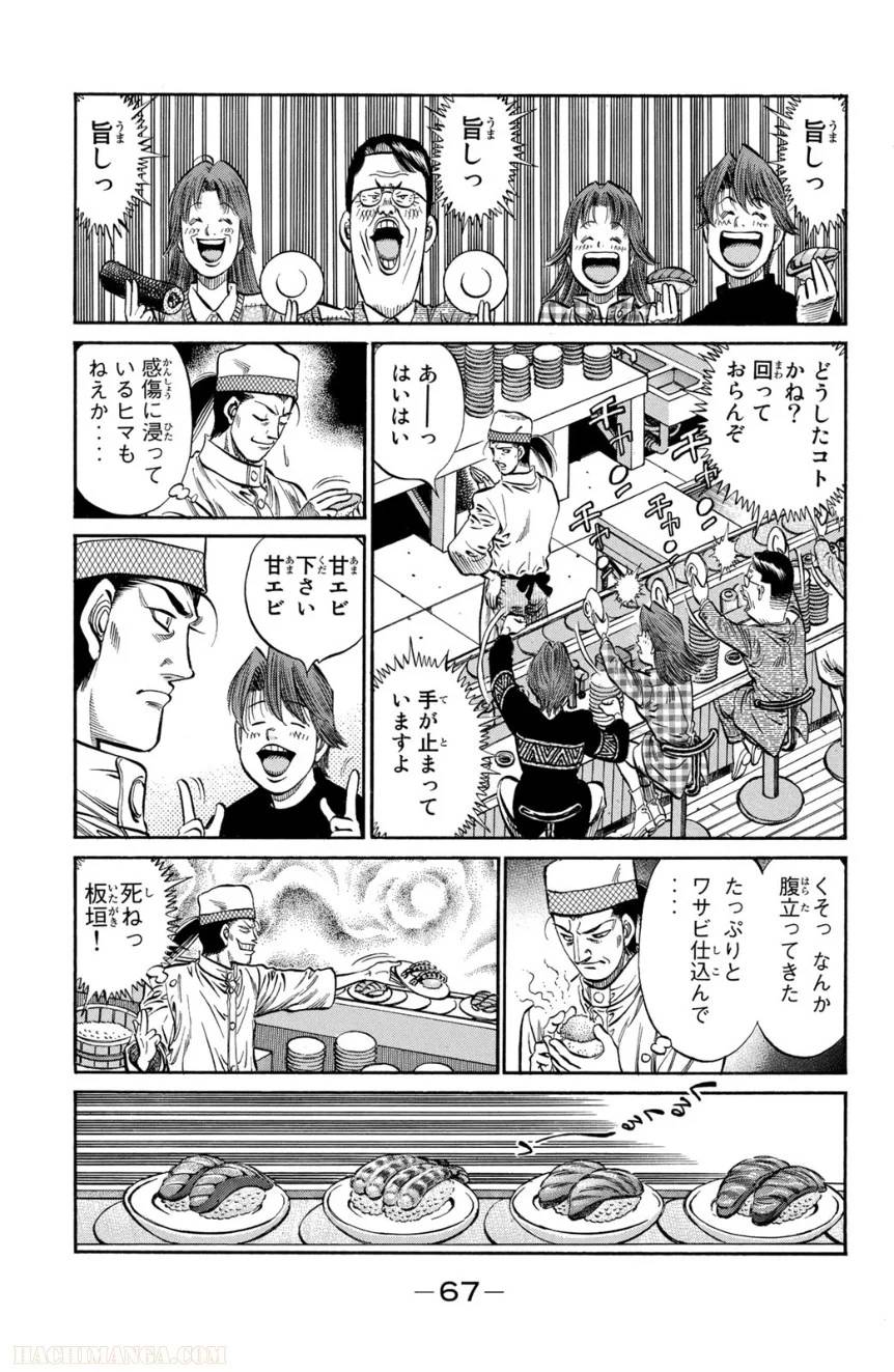 Page 67