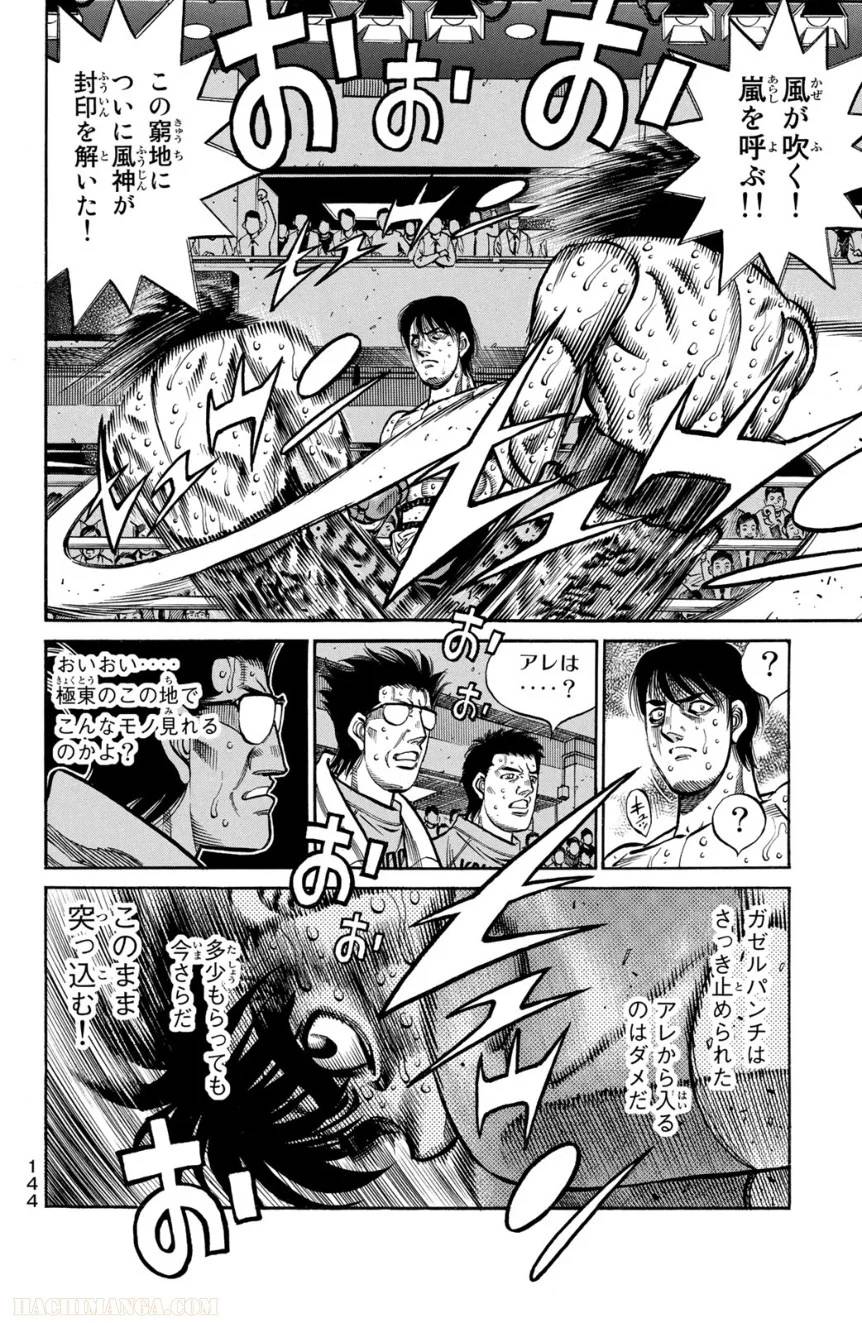 Page 144