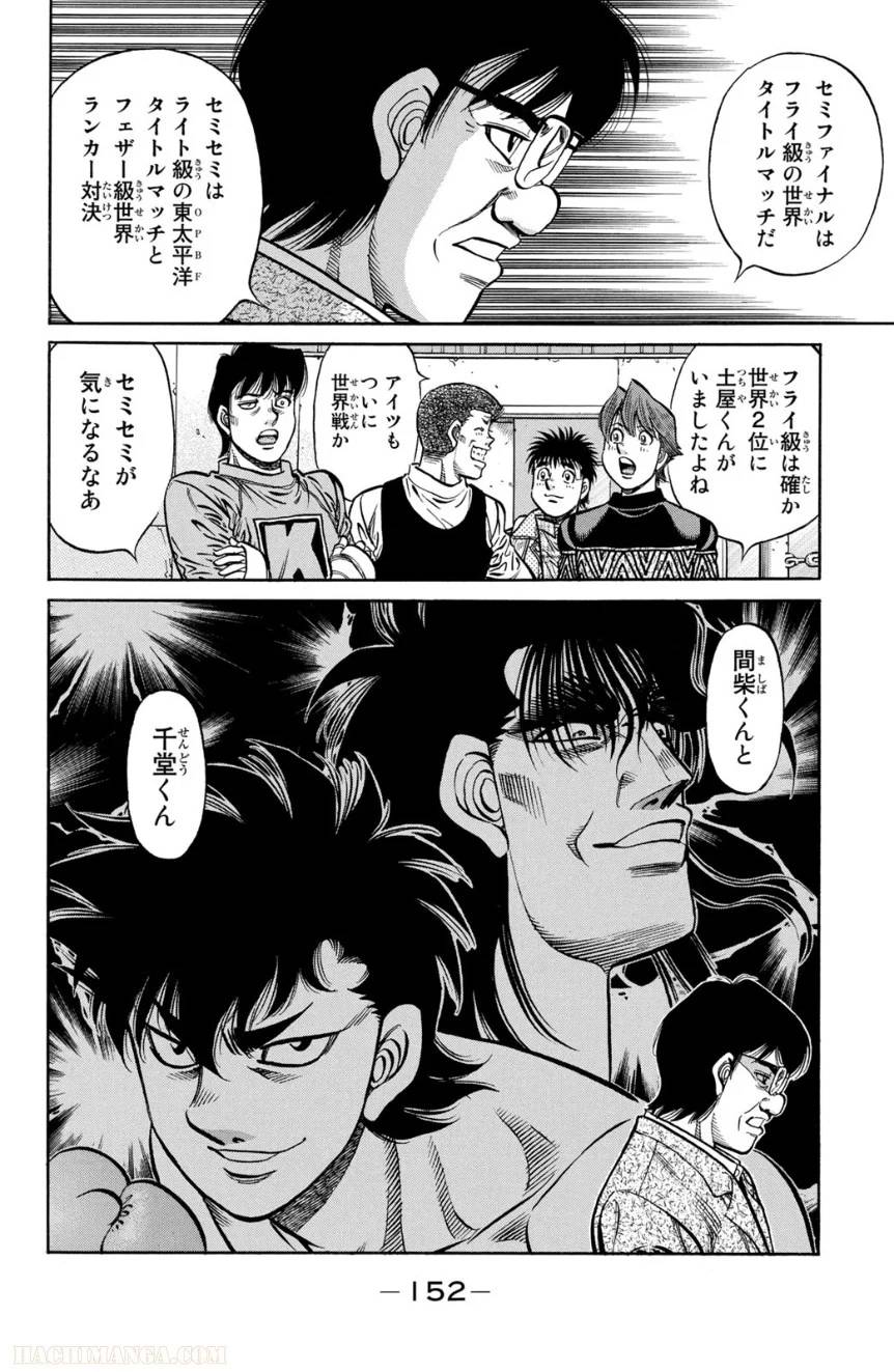 Page 152