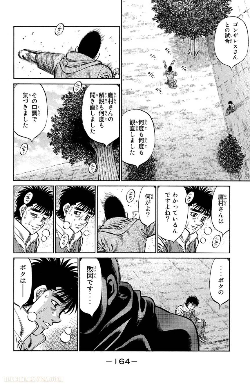 Page 164