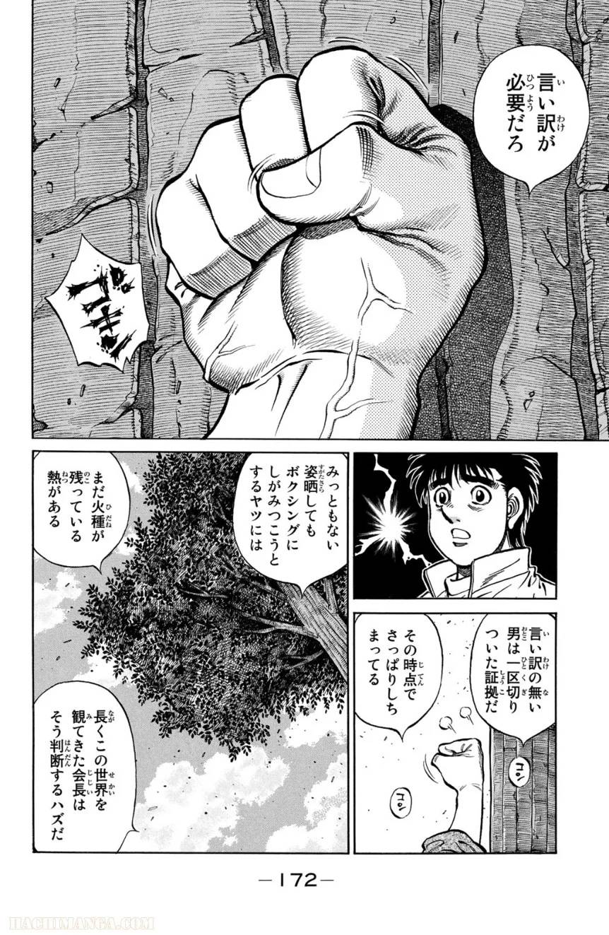 Page 172