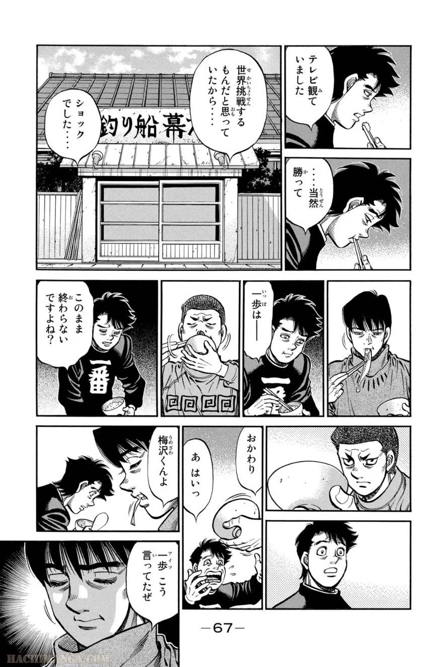 Page 67