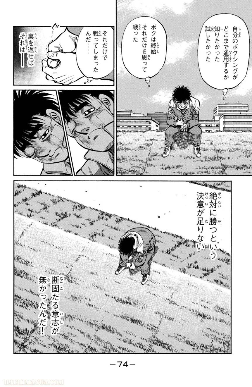 Page 74
