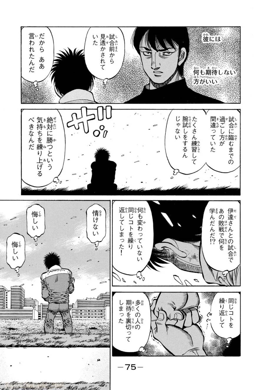 Page 75