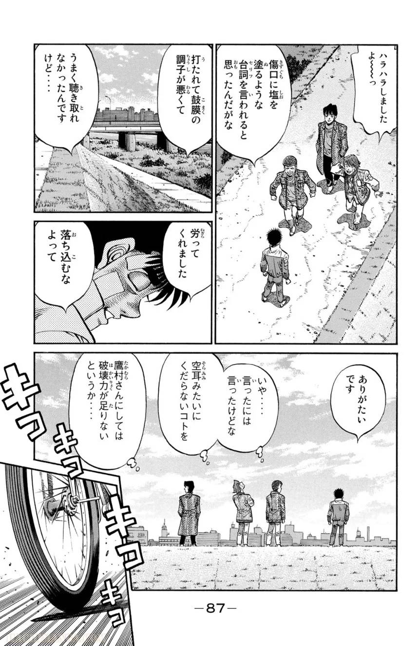 Page 87