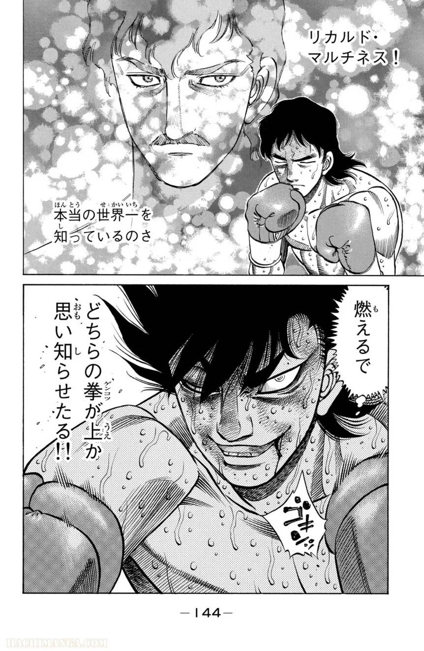 Page 144