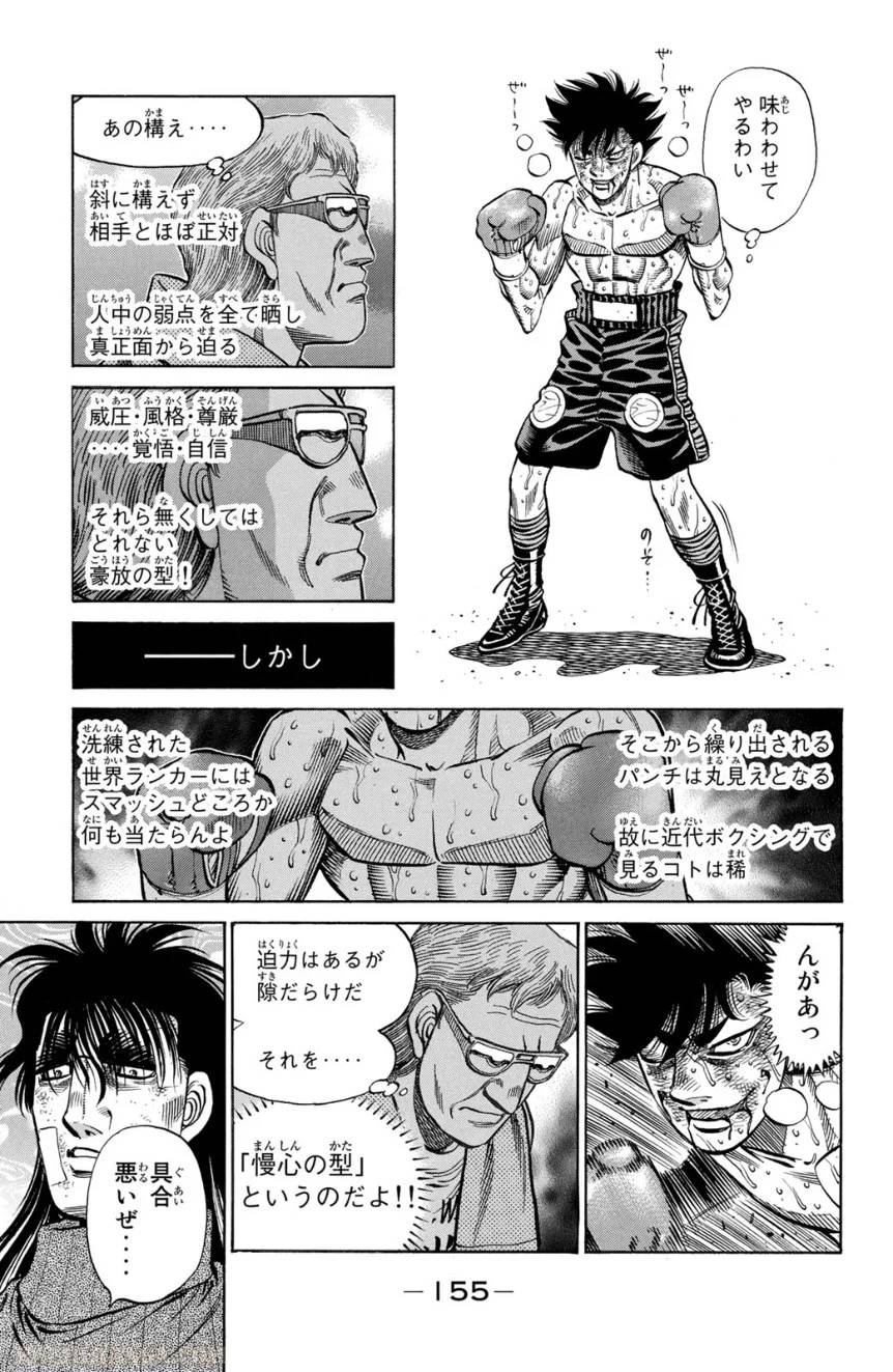 Page 155
