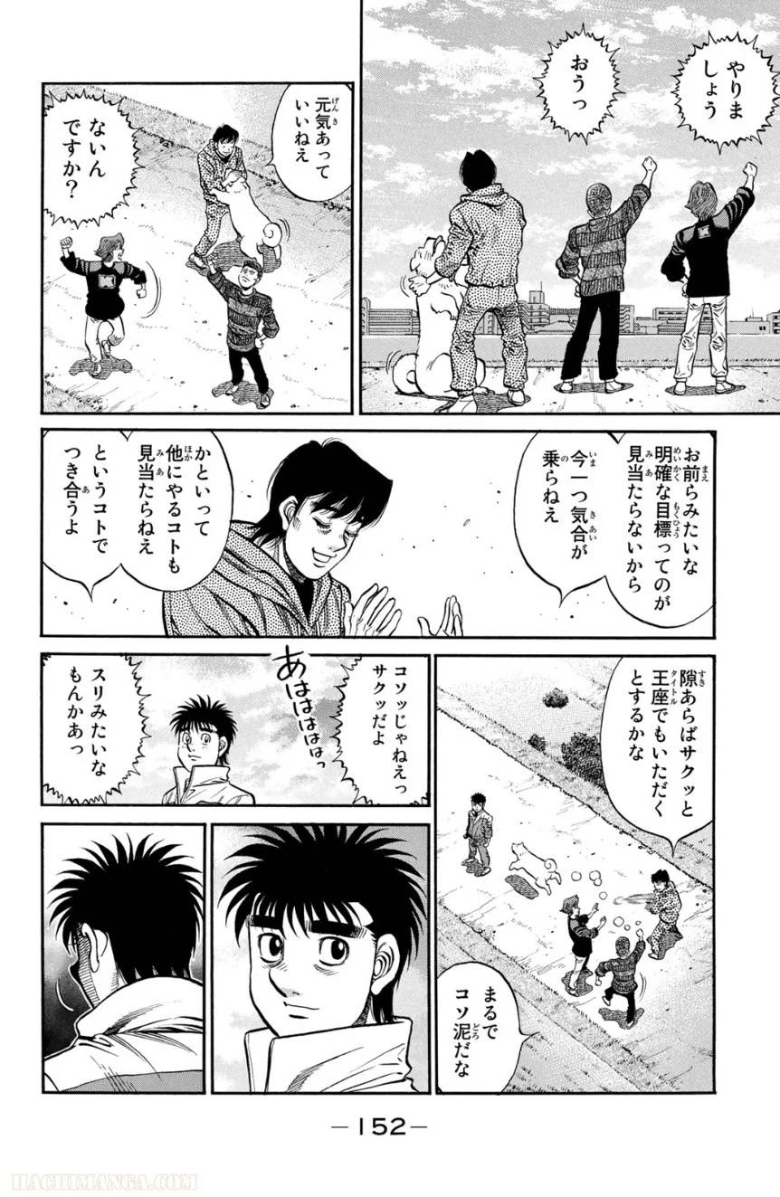 Page 152