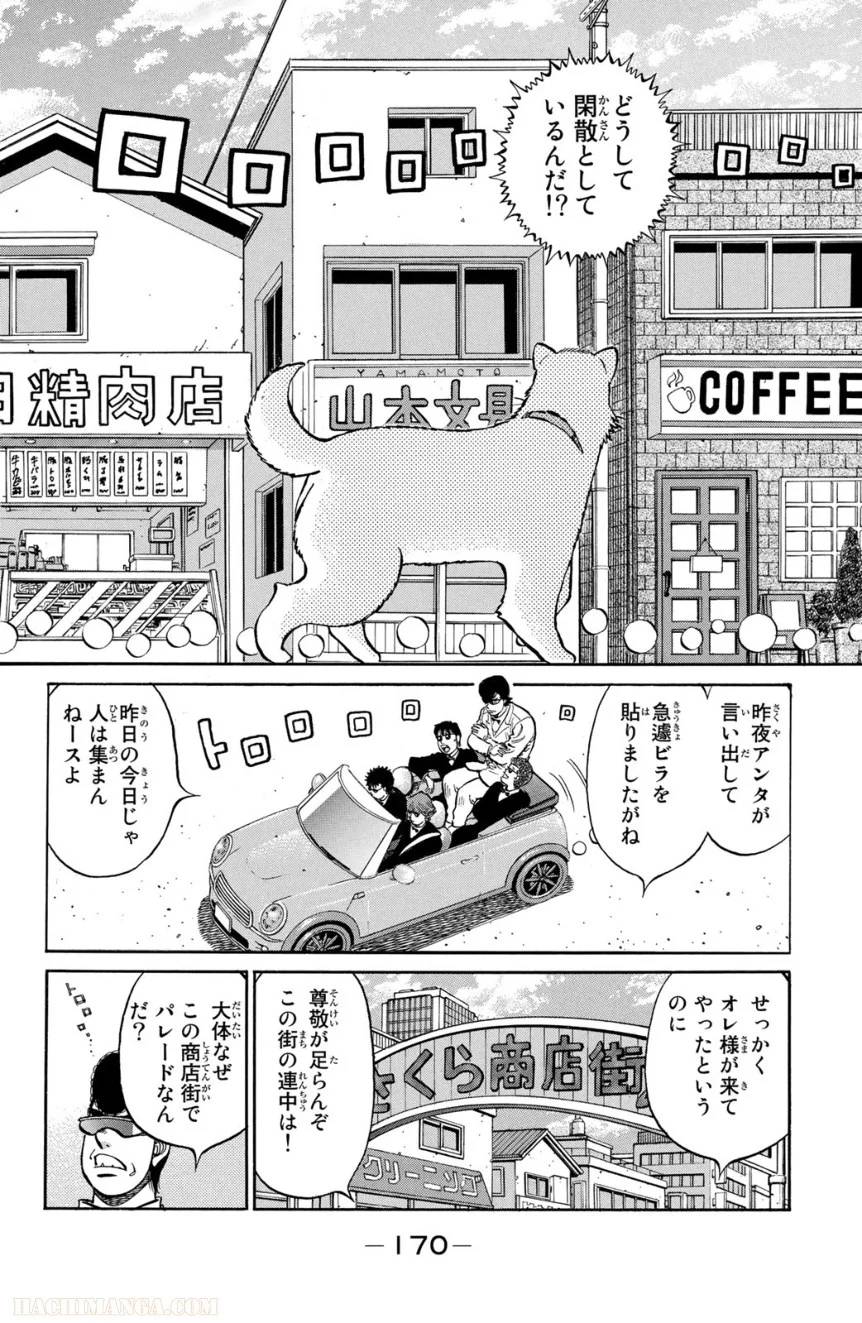 Page 170