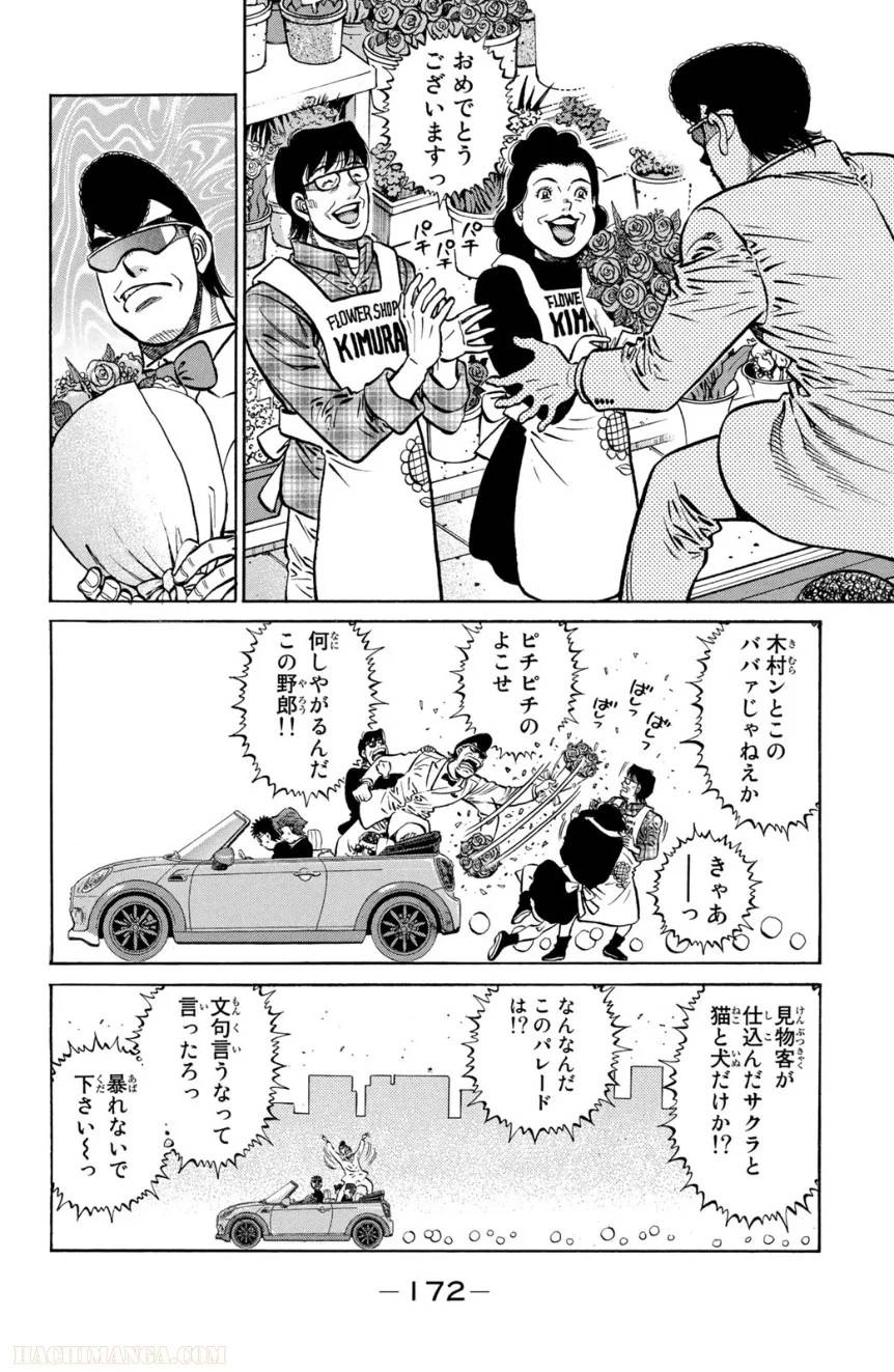 Page 172
