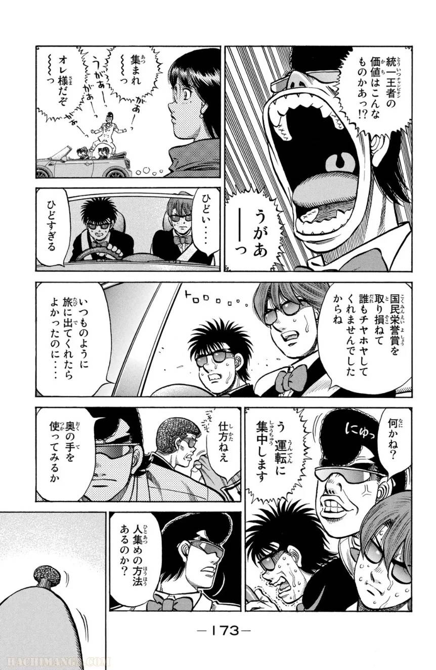 Page 173