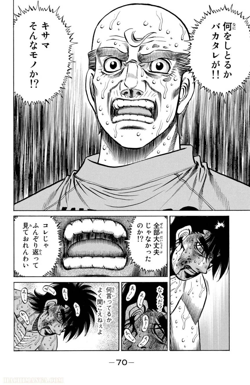 Page 70