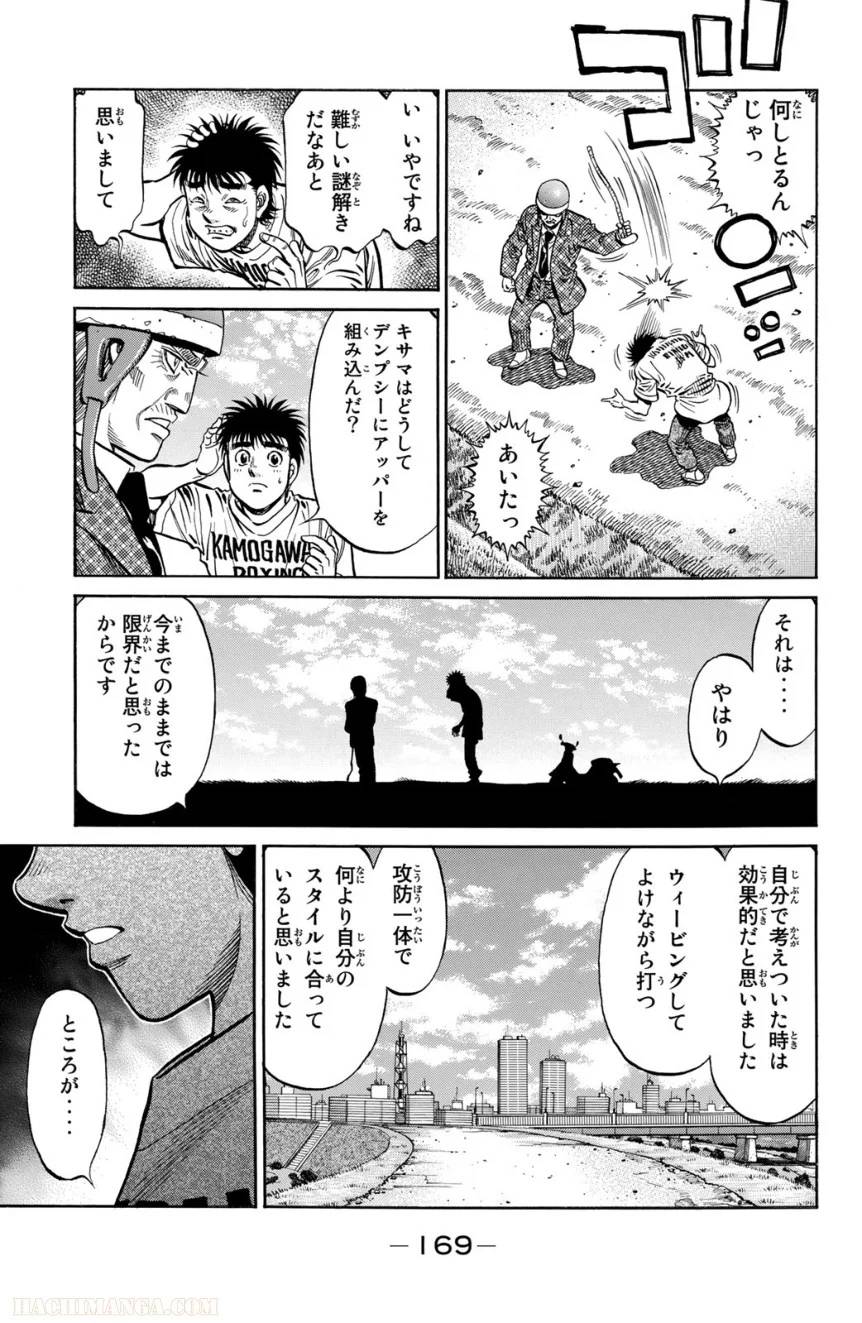 Page 169