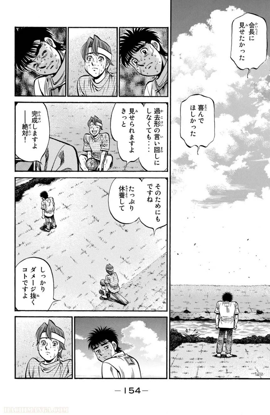 Page 154