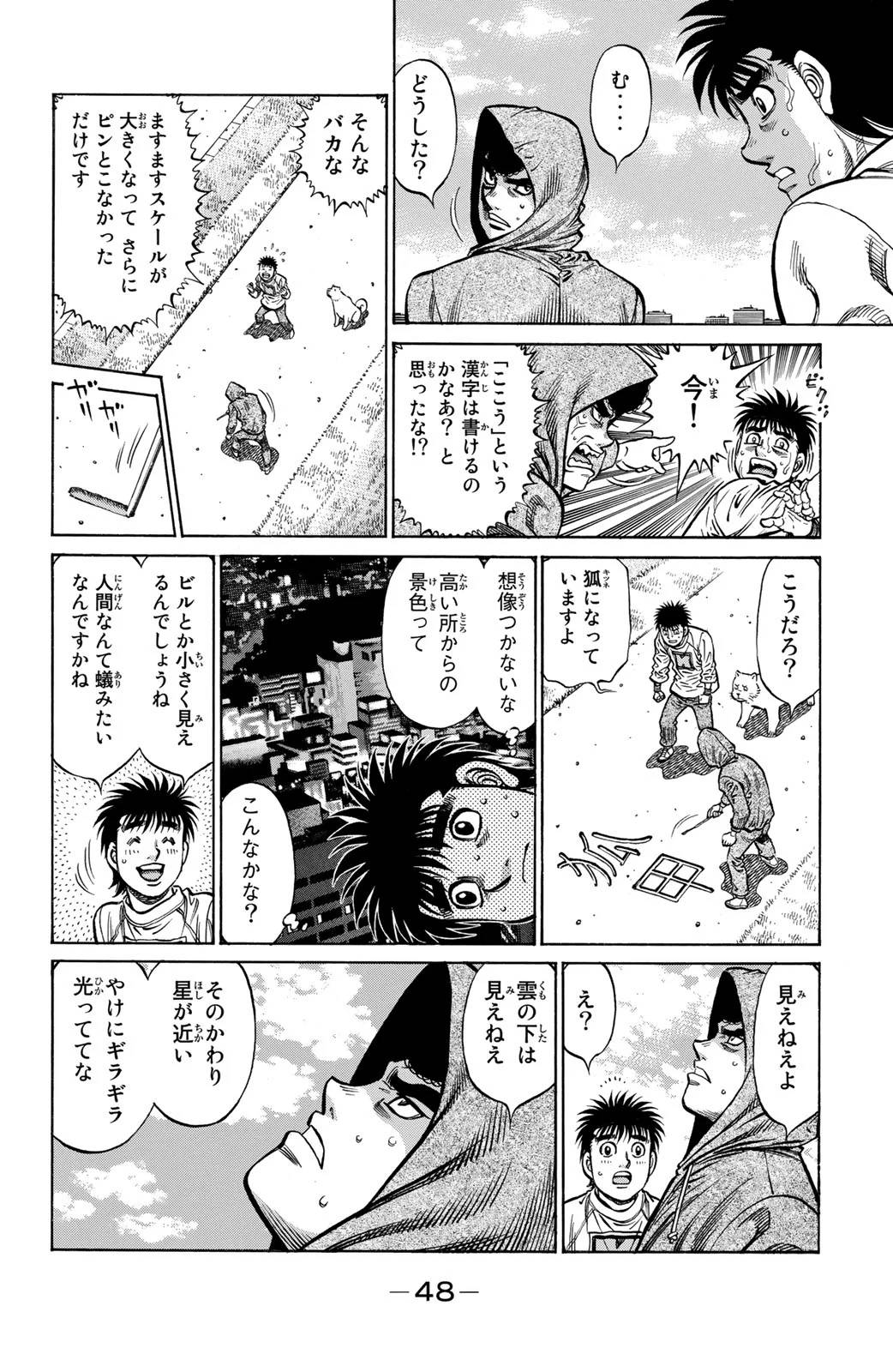 Page 48