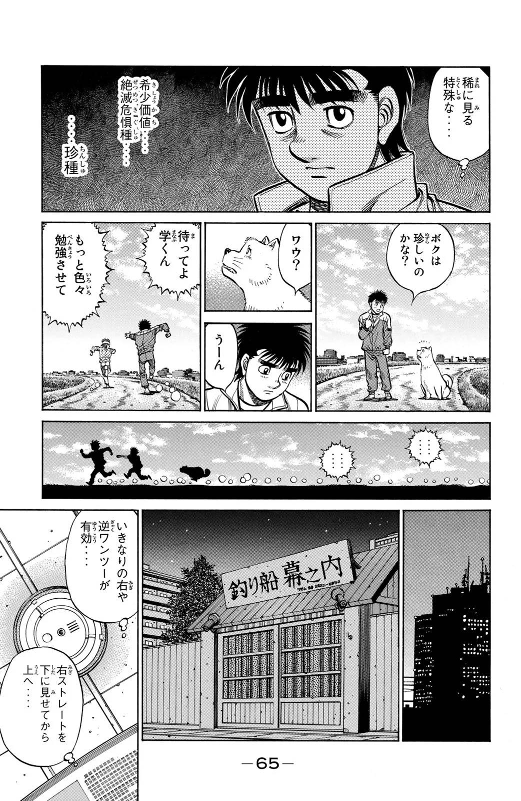 Page 65