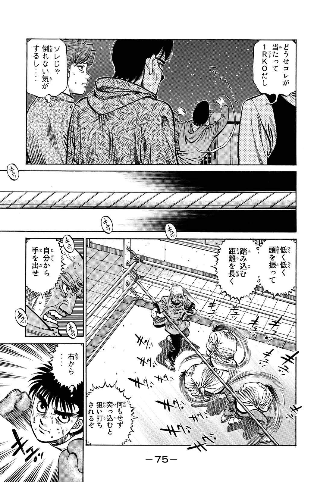 Page 75