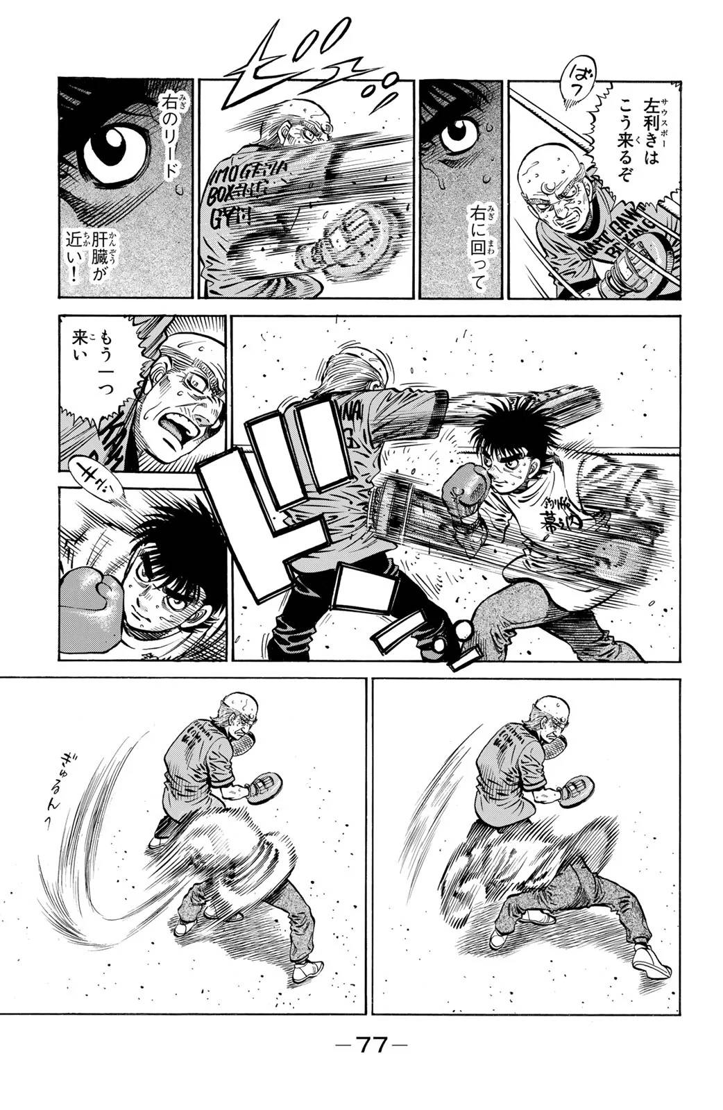 Page 77