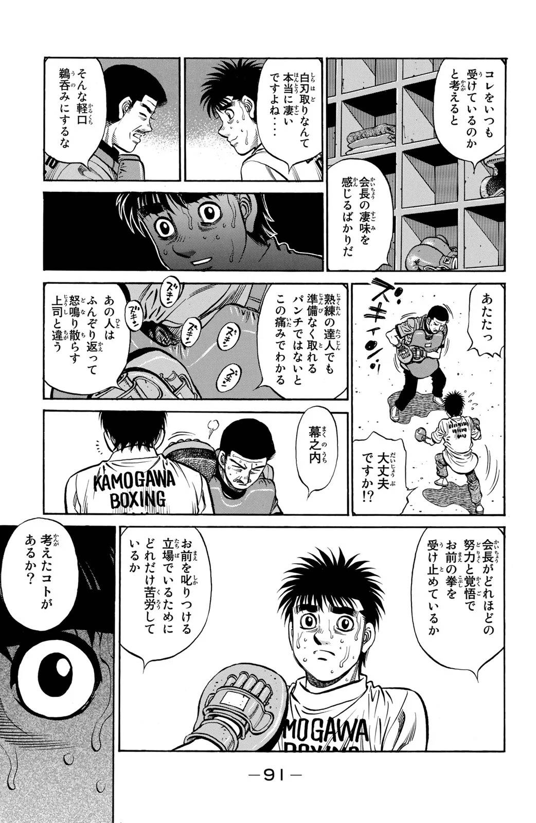 Page 91