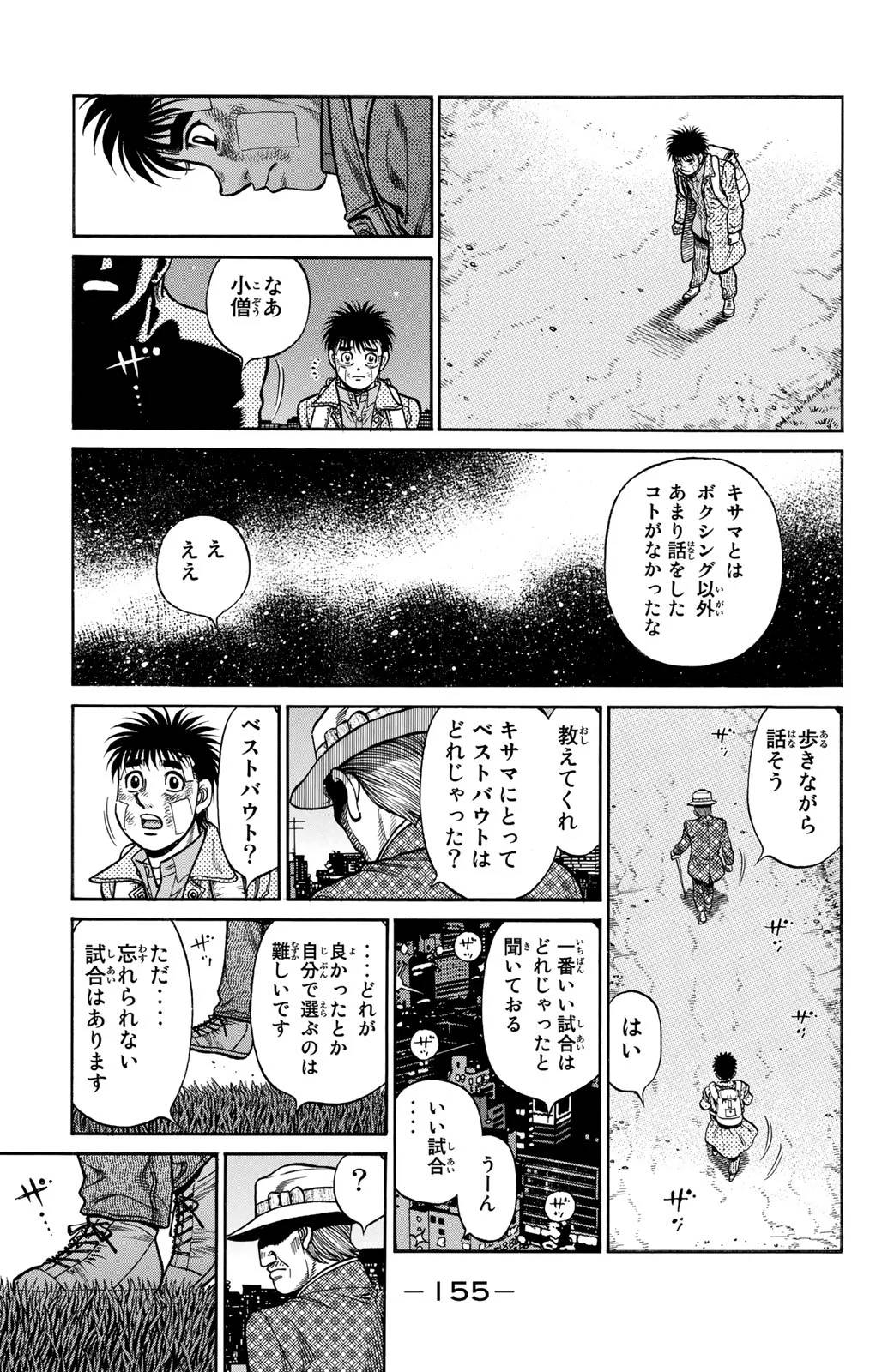 Page 155