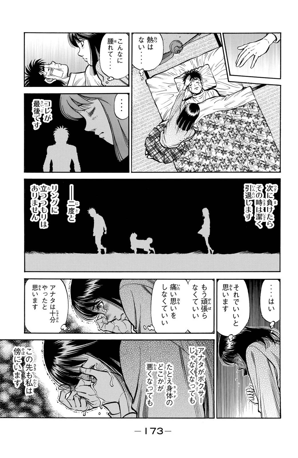 Page 173