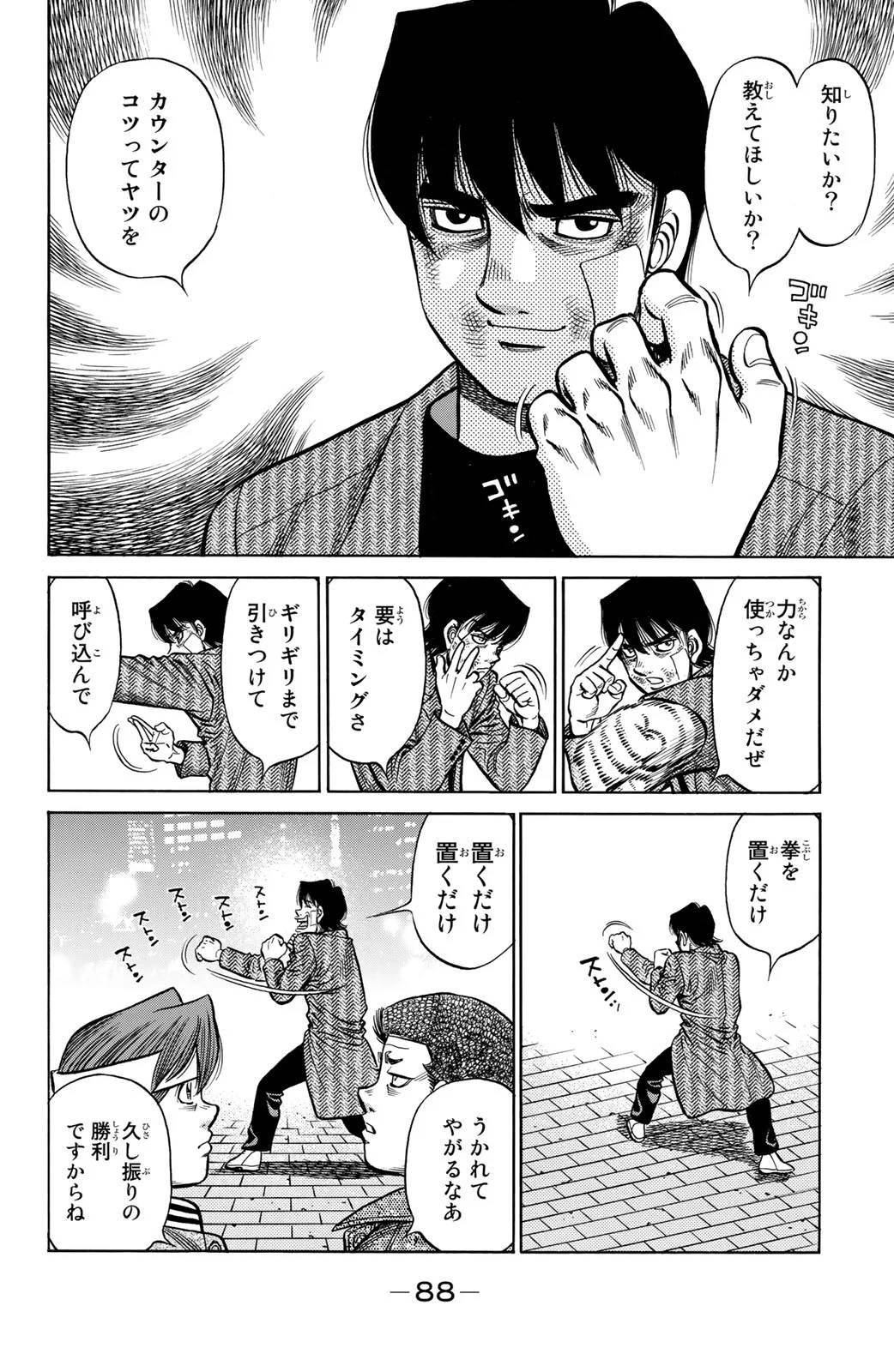 Page 88