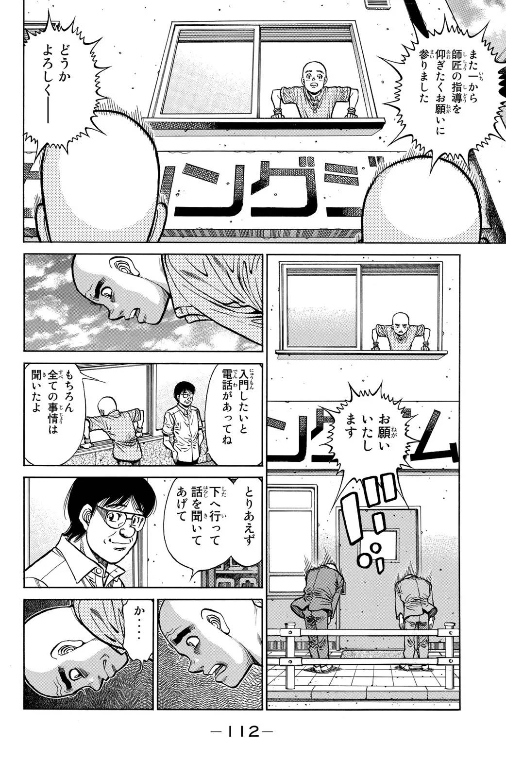 Page 112