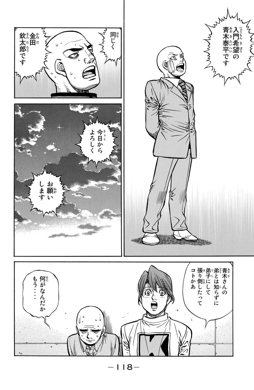 Page 118